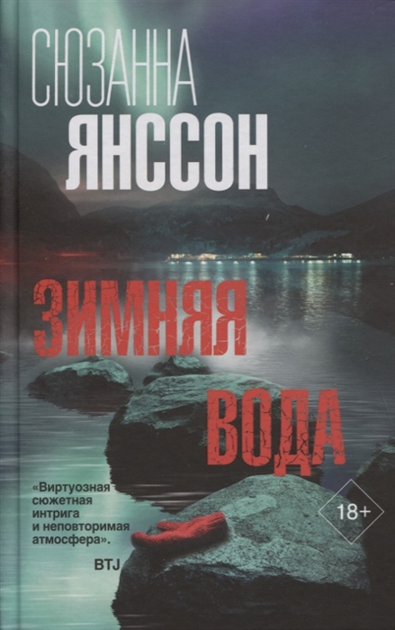 Попала вода в электронную книгу