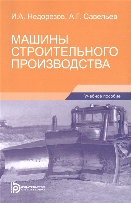 Книга: Державне будівництво та місцеве самоврядування