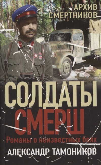

Архив смертников