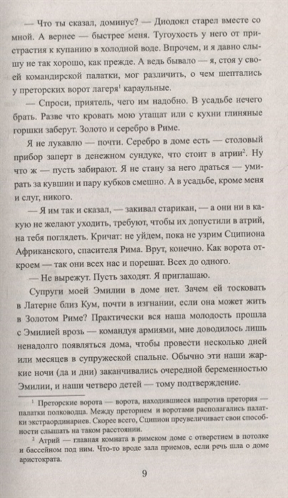 Какой план борьбы с ганнибалом осуществил сципион