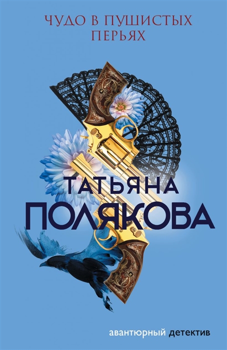 

Чудо в пушистых перьях