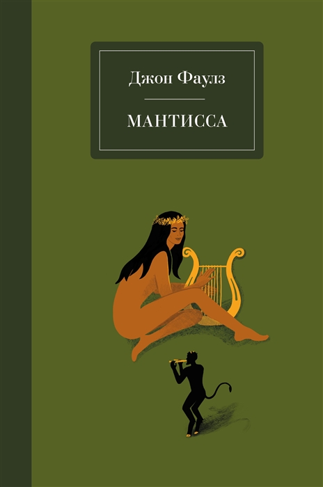 

Мантисса