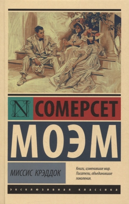 

Миссис Крэддок