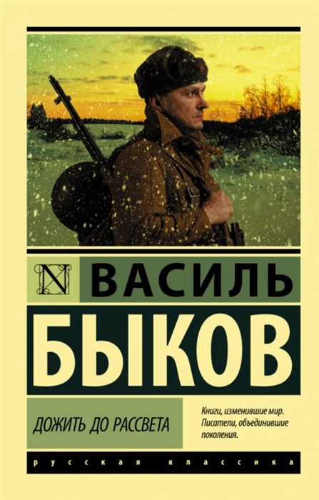 Квартал прохождение дмитрий быков книга