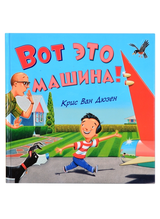 

Вот это машина
