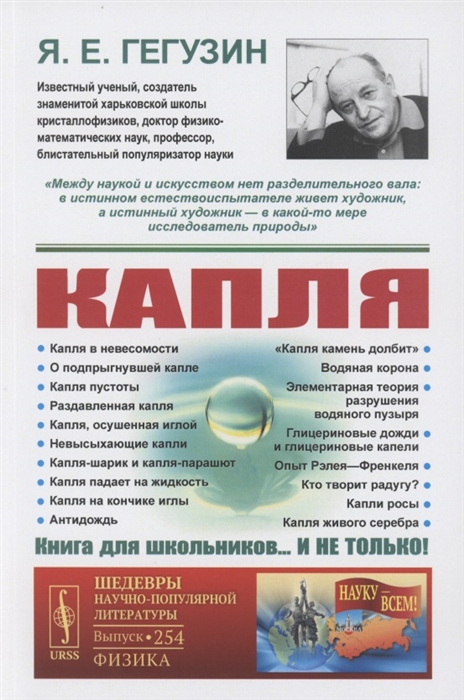 

Капля