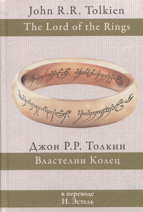 Книга властелин колец картинки