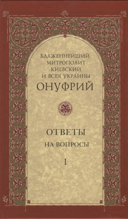 

Ответы на вопросы Том I