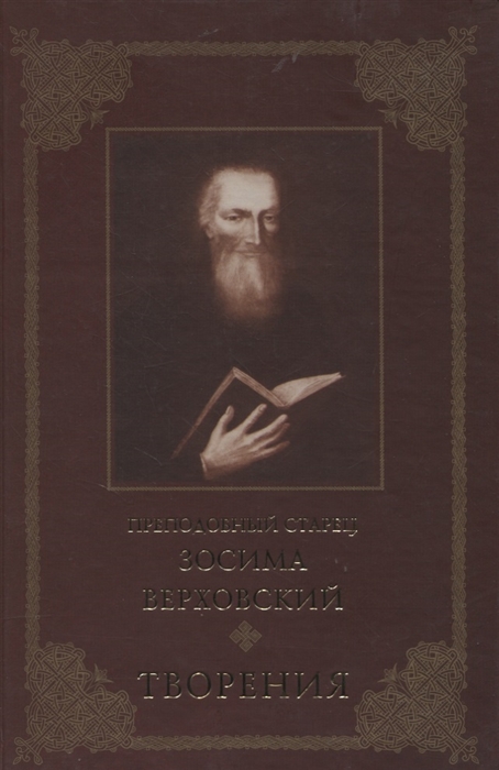 

Творения