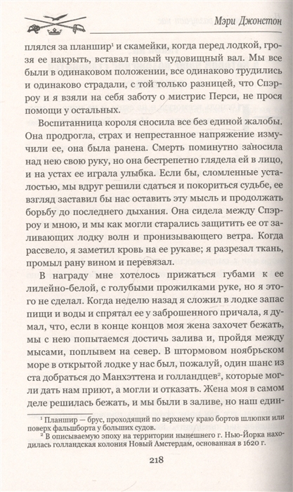 Этот невероятный случай оставивший след в моей памяти случился со мной в юности речевая ошибка