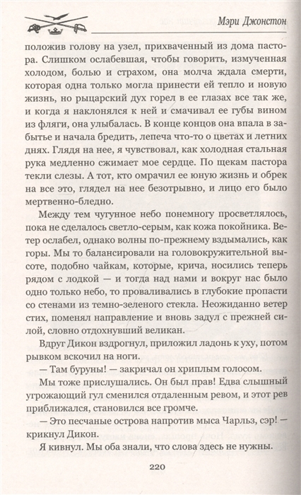 Этот невероятный случай оставивший след в моей памяти случился со мной в юности речевая ошибка