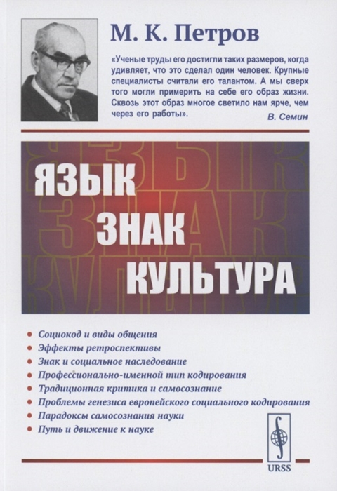 

Язык знак культура