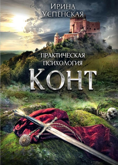 

Конт