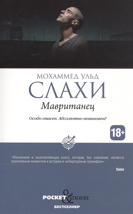 

Мавританец