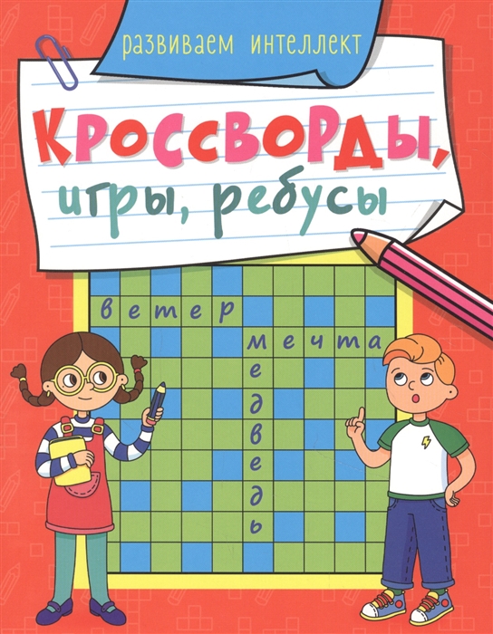

Развиваем интеллект