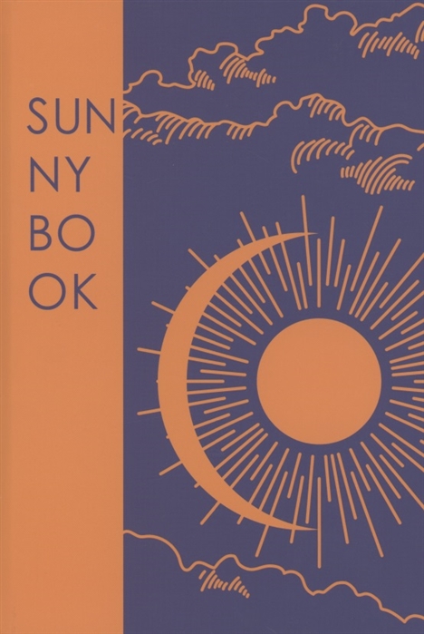 

Книга успеха Sunny book