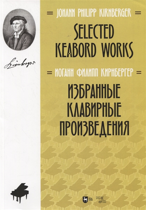 Кирнбергер И. Избранные клавирные произведения Ноты Selected keabord works Sheet music