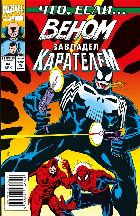 

MARVEL Что если Веном завладел Карателем