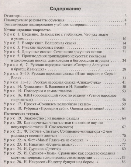 Сочинение Про Дымковскую Игрушку 7 Класс Сочинение Про Дымковскую Игрушку 7 Класс