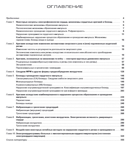Кафедра кушаковского в спб план циклов на 2019 год