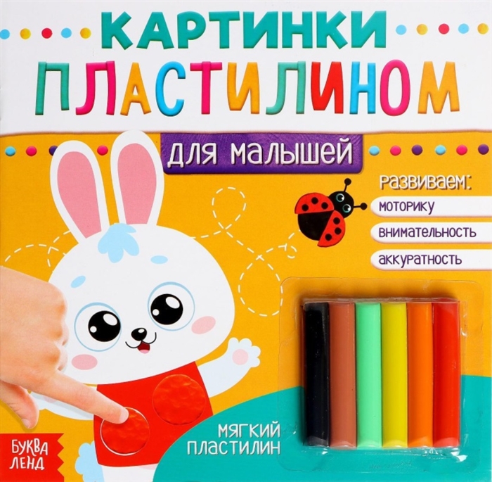 

Аппликации пластилином Для малышей Зайчик