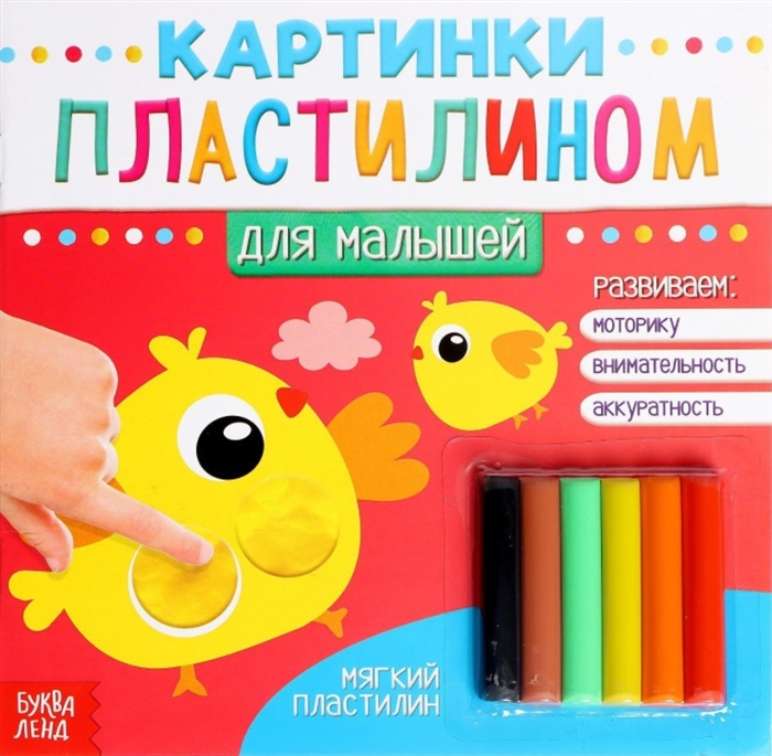 

Аппликации пластилином Для малышей