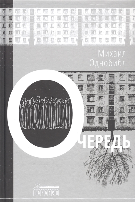

Очередь