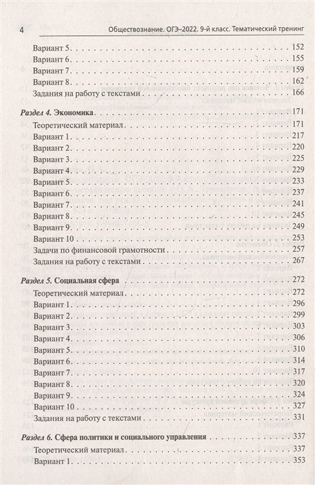 Огэ обществознание задание 5 рассмотрите фотографию