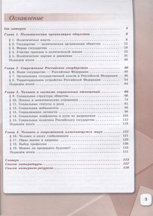 Проект по обществознанию 9 класс для допуска