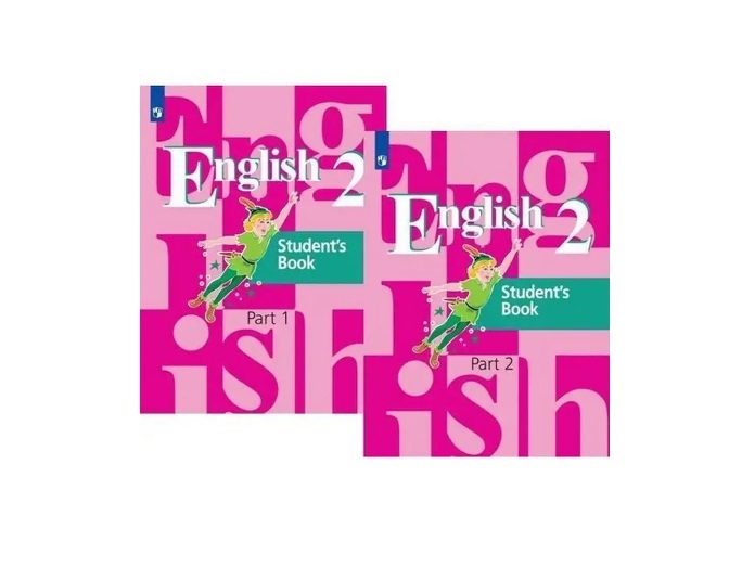 Английский язык 2 класс Учебник в двух частях Часть 1 Часть 2 комлпект из 2-х книг