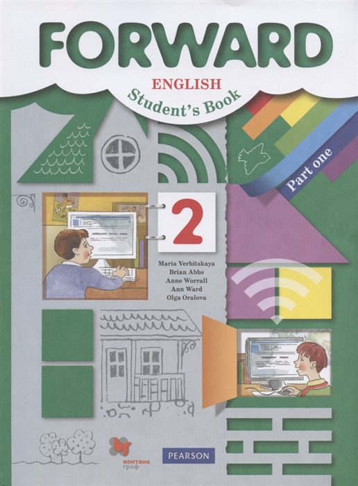 Forward English Student s Book Английский язык 2 класс Учебник В двух частях Часть первая