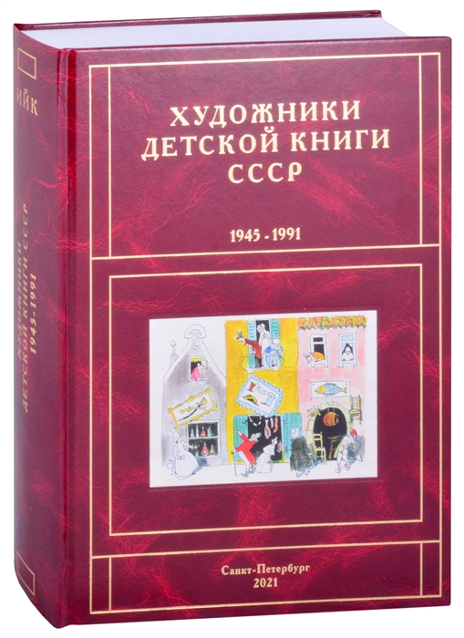 Книжки детские ссср фото