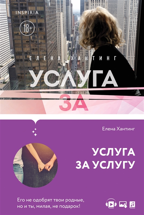 

Услуга за услугу
