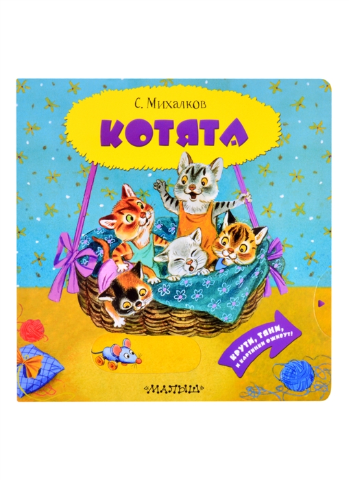 

Котята