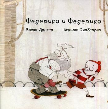 

Федерико и Федерико CD