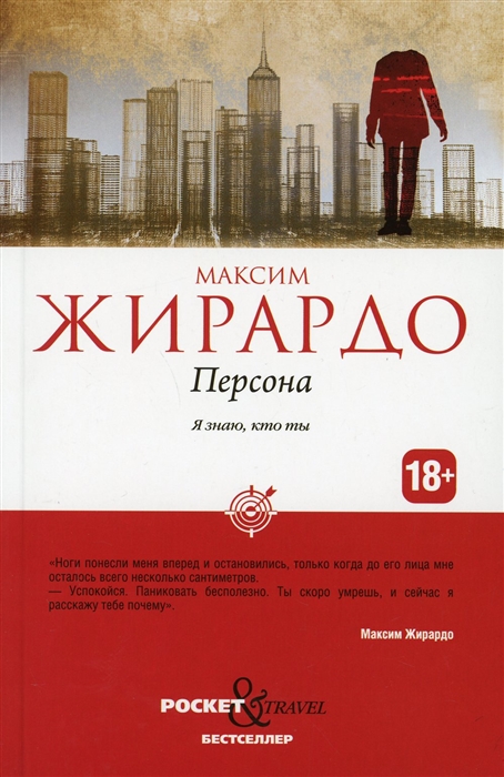 

Персона