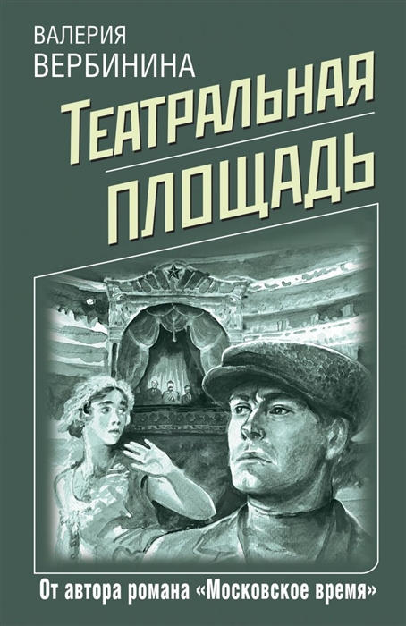 Театральная Площадь Магазины Театральная Площадь Магазины