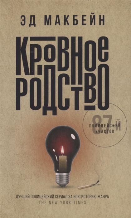 

Кровное родство