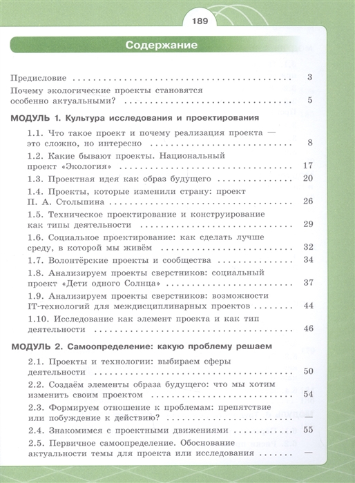 Половкова м в индивидуальный проект 10 11 классы