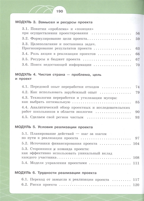 Индивидуальный проект 10 класс учебник половкова