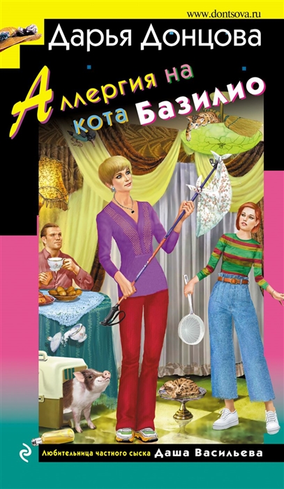 

Аллергия на кота Базилио