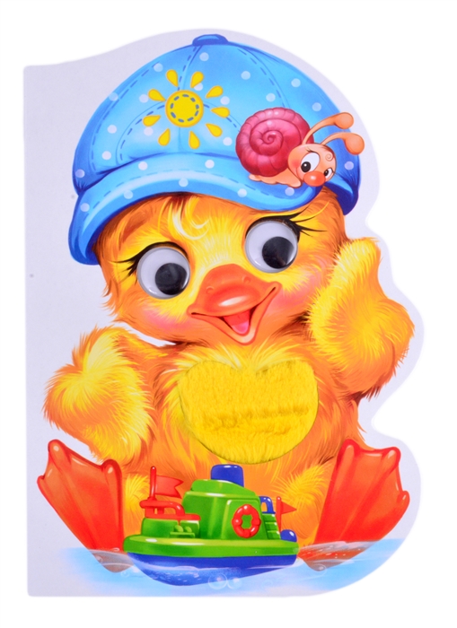 

Утенок