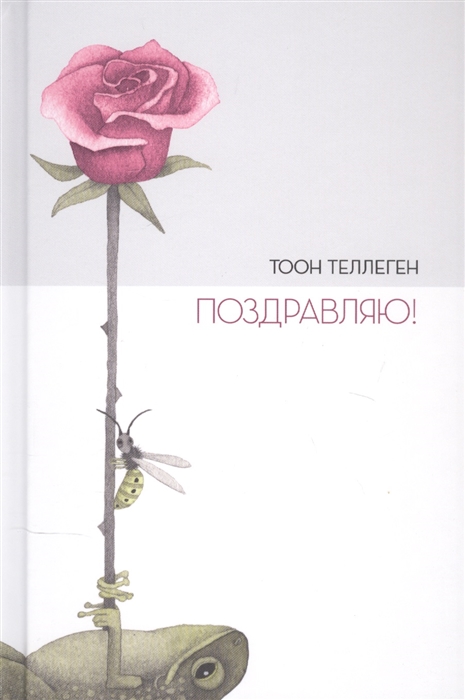 

Поздравляю