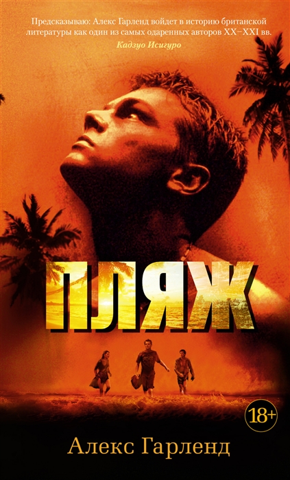

Пляж