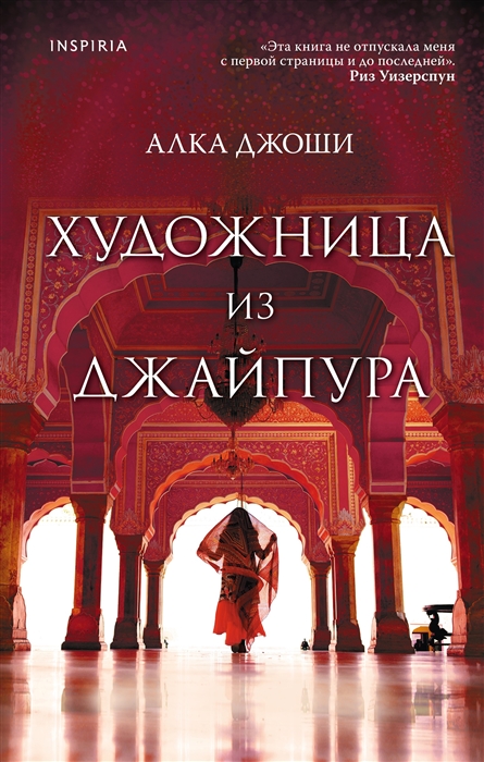 

Художница из Джайпура