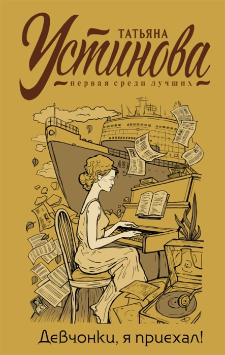 

Девчонки я приехал с автографом