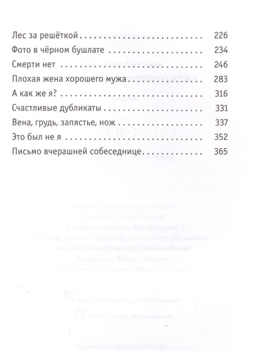 Александр снегирев фото в черном бушлате краткое содержание