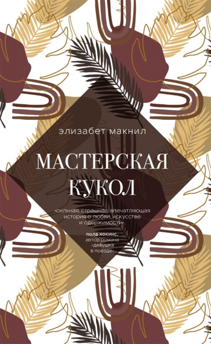 

Мастерская кукол