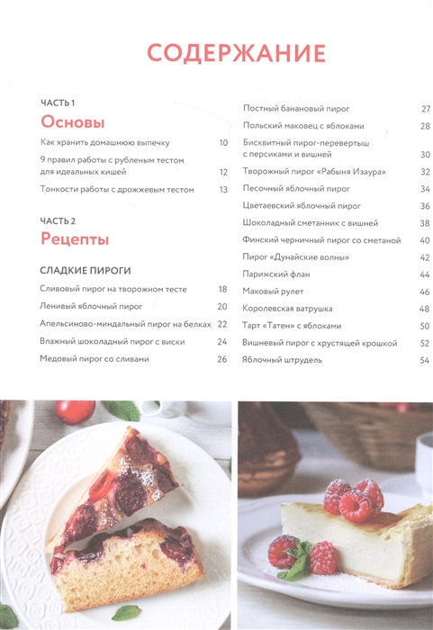 Пироги Пирожки Рецепты С Фото Пироги Пирожки Рецепты С Фото