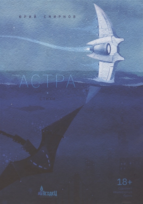 

Астра Стихи